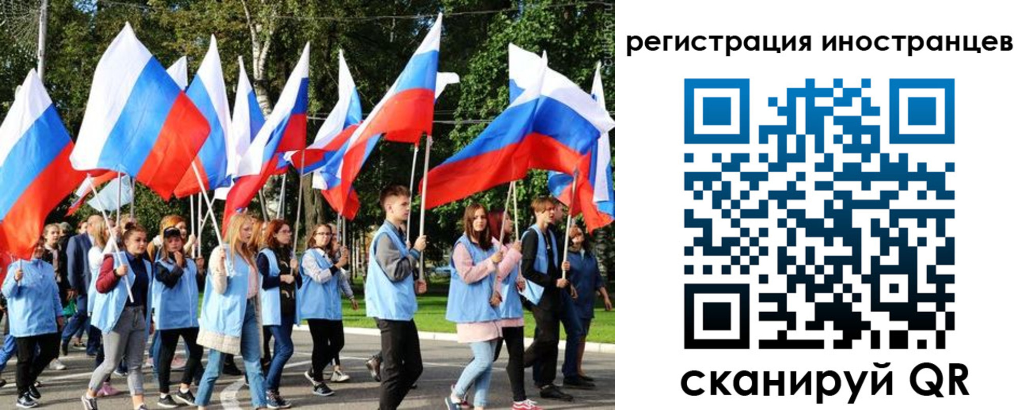 временная регистрация законно в Тольятти