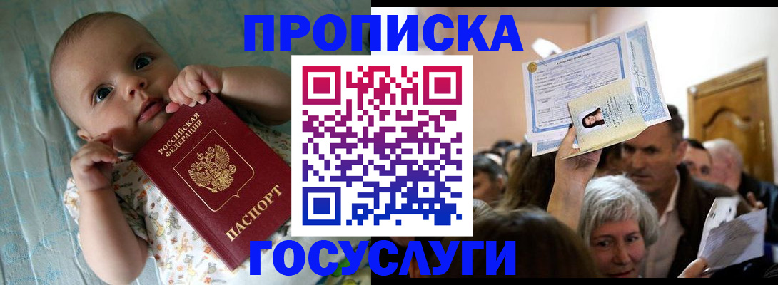временная регистрация гарантия в Тольятти