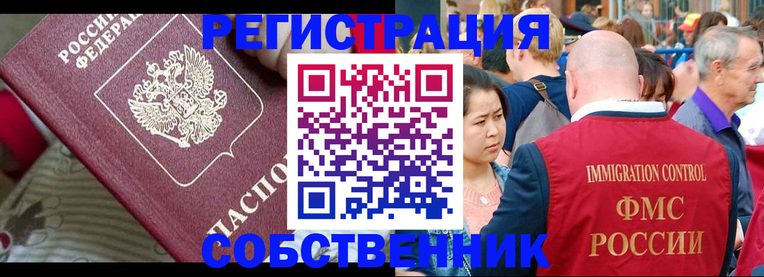 временная регистрация поиск в Тольятти