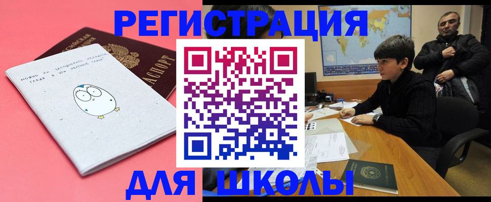 прописка регистрация в Тольятти