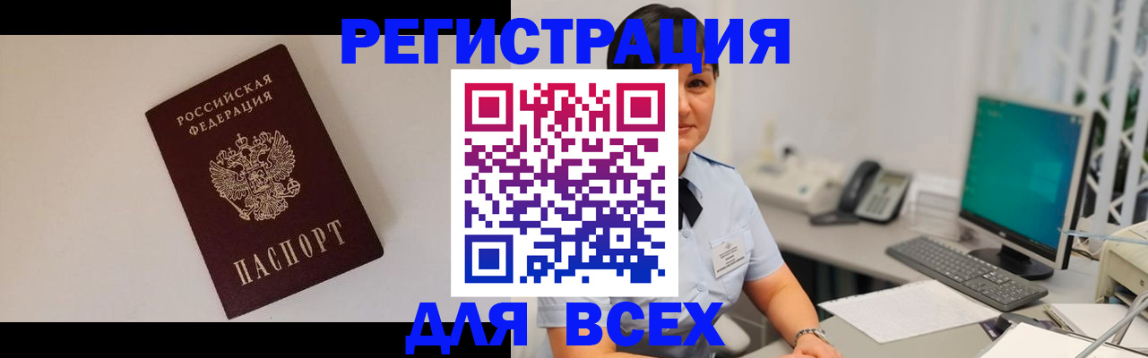 прописка гарантия в Тольятти