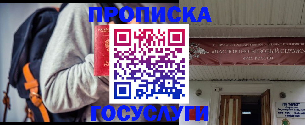 временная регистрация собственник в Тольятти