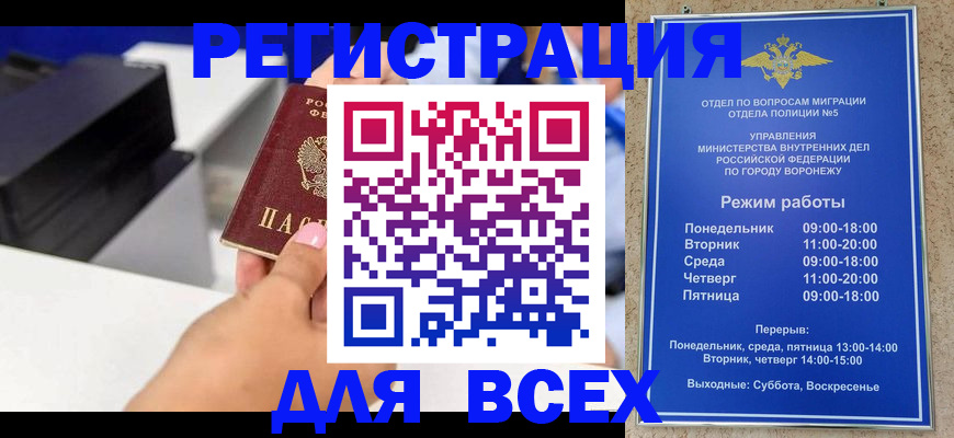 временная регистрация адрес в Тольятти